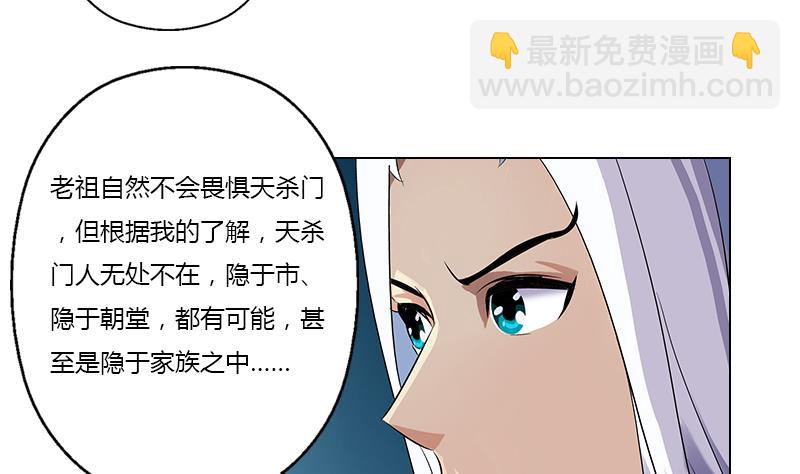 《都市极品仙医》第367话 宫老师找你！ 第17页