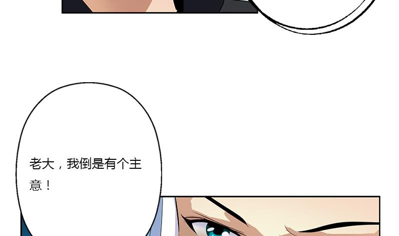 《都市极品仙医》第367话 宫老师找你！ 第20页