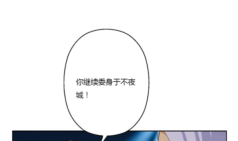 《都市极品仙医》第367话 宫老师找你！ 第22页