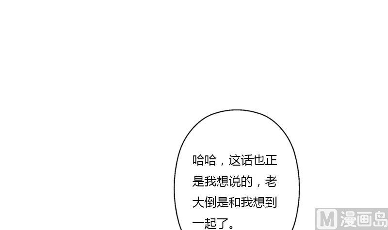 《都市极品仙医》第367话 宫老师找你！ 第24页