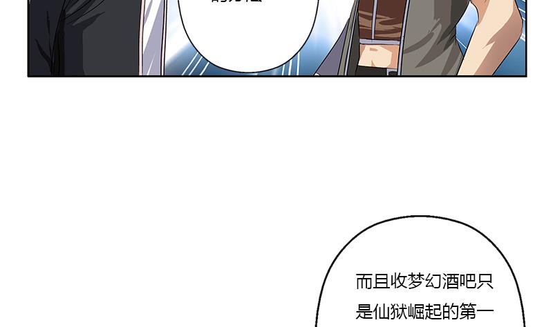 《都市极品仙医》第367话 宫老师找你！ 第26页