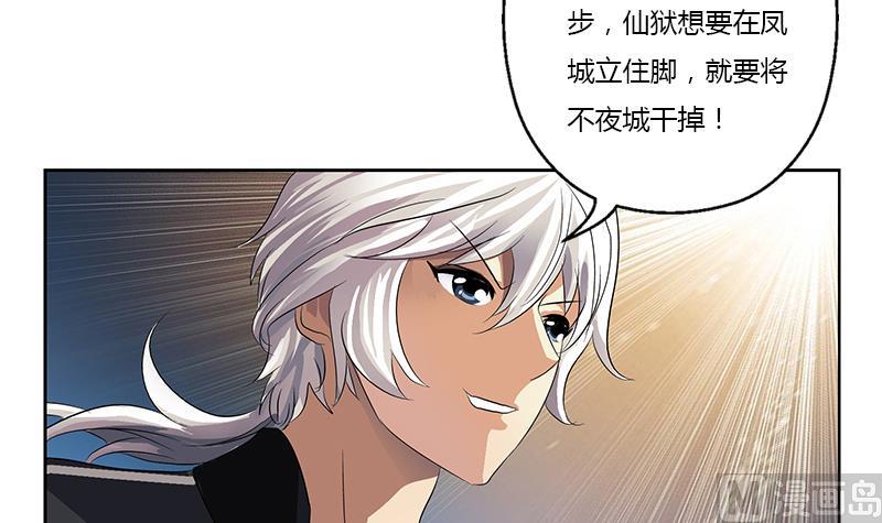 《都市极品仙医》第367话 宫老师找你！ 第27页