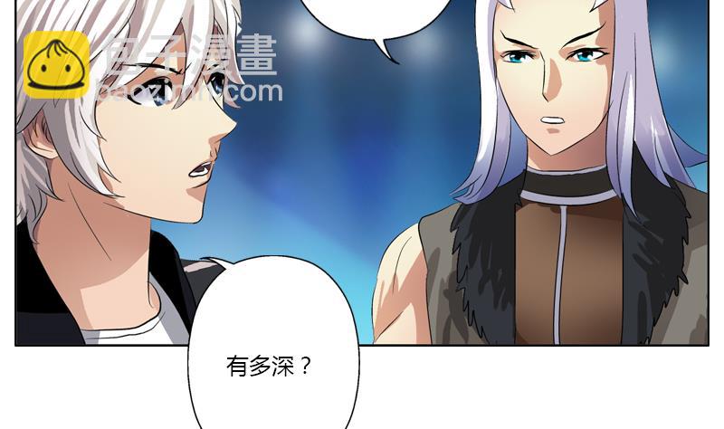 《都市极品仙医》第367话 宫老师找你！ 第32页