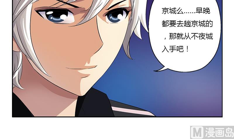 《都市极品仙医》第367话 宫老师找你！ 第36页