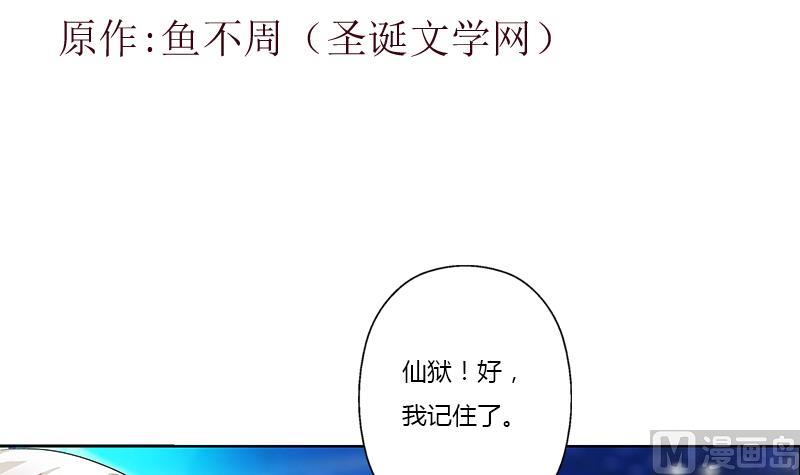 《都市极品仙医》第367话 宫老师找你！ 第3页