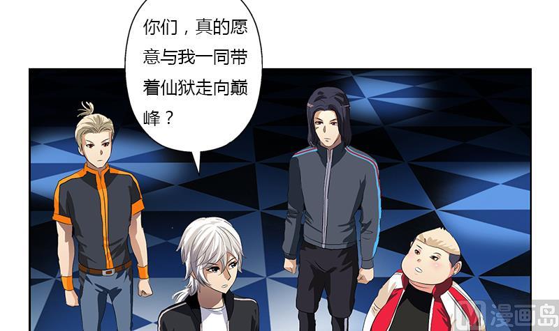 《都市极品仙医》第367话 宫老师找你！ 第42页