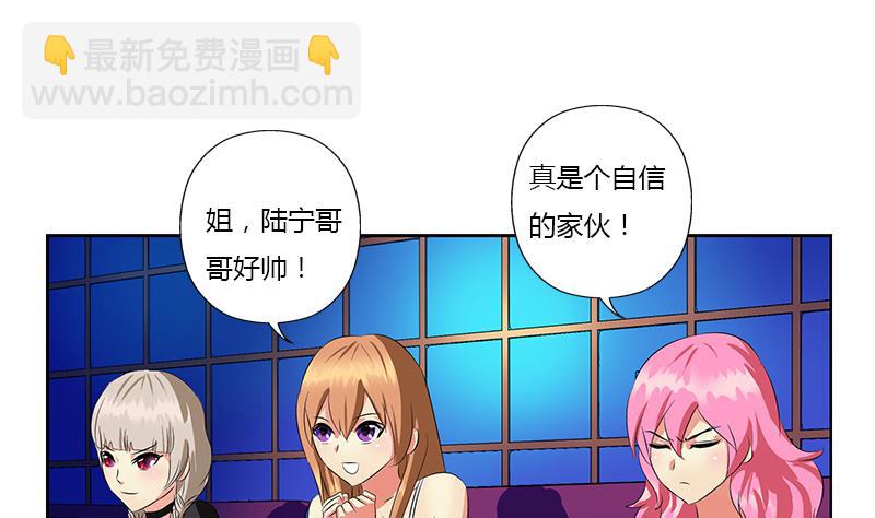 《都市极品仙医》第367话 宫老师找你！ 第46页