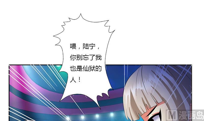 《都市极品仙医》第367话 宫老师找你！ 第48页