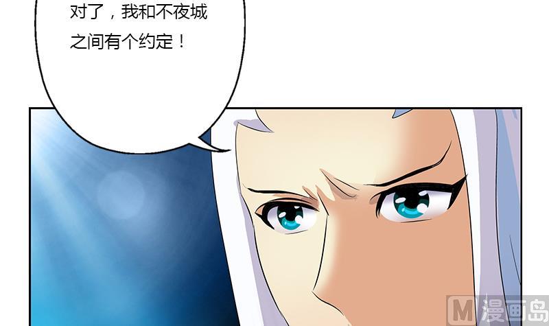 《都市极品仙医》第367话 宫老师找你！ 第6页