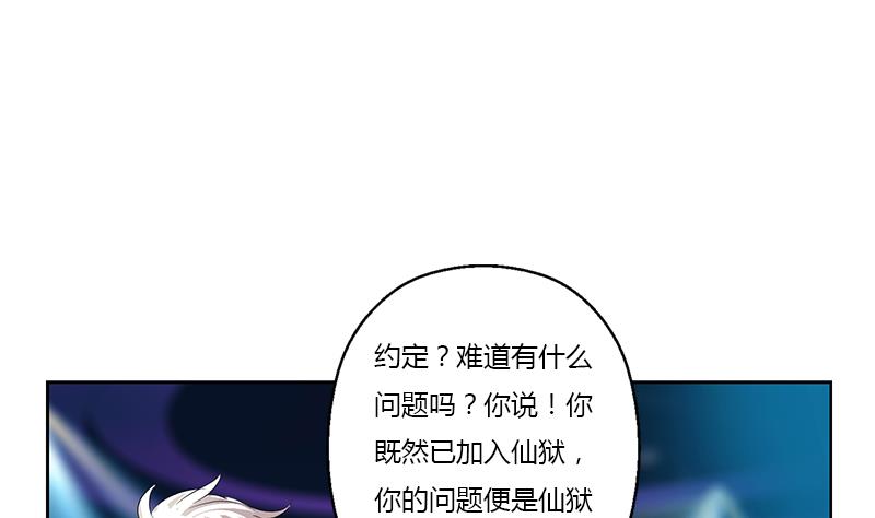 《都市极品仙医》第367话 宫老师找你！ 第8页