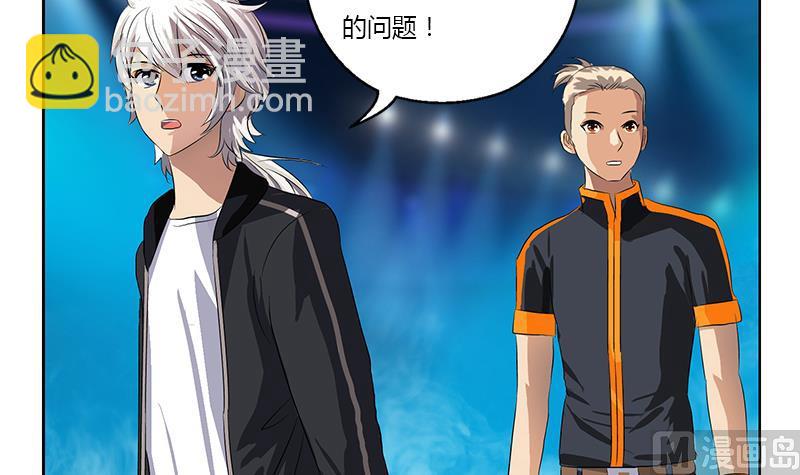 《都市极品仙医》第367话 宫老师找你！ 第9页
