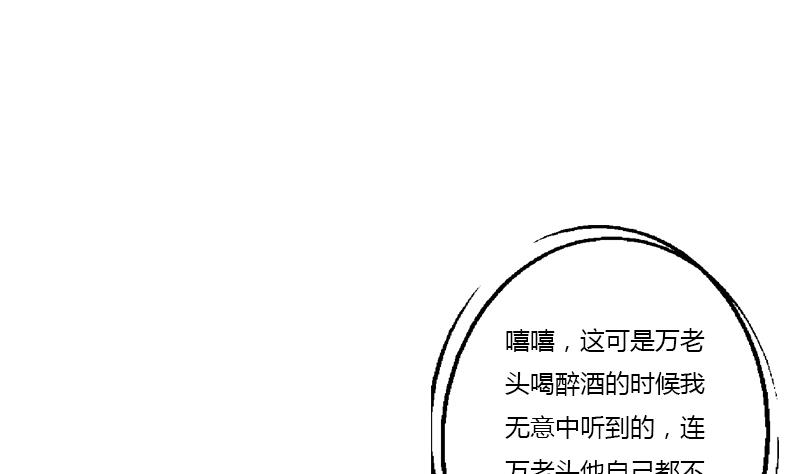 《都市极品仙医》第365话 天狐三变 第10页