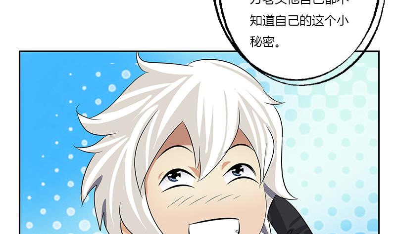 《都市极品仙医》第365话 天狐三变 第11页