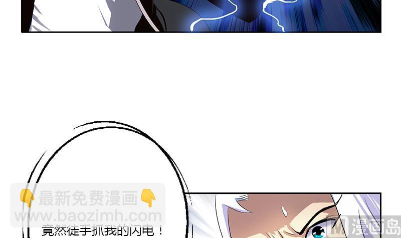 《都市极品仙医》第365话 天狐三变 第27页