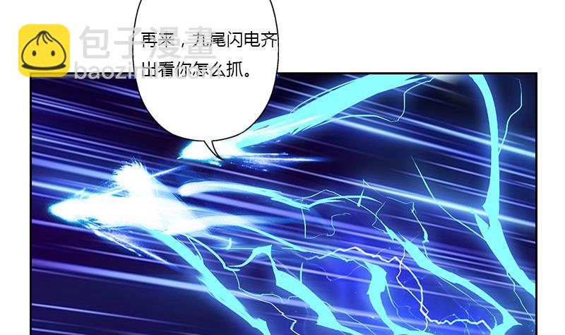 《都市极品仙医》第365话 天狐三变 第29页