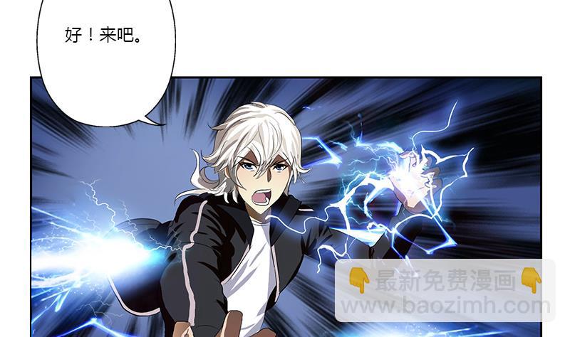 《都市极品仙医》第365话 天狐三变 第31页