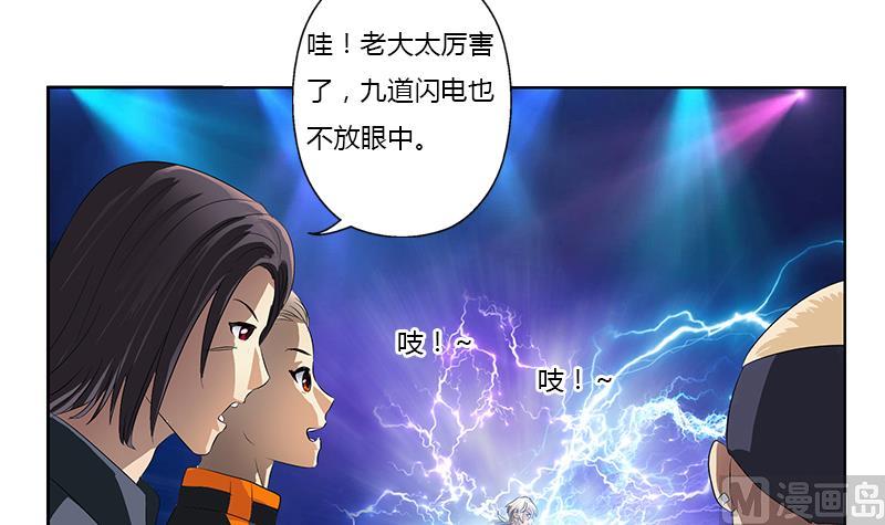 《都市极品仙医》第365话 天狐三变 第33页
