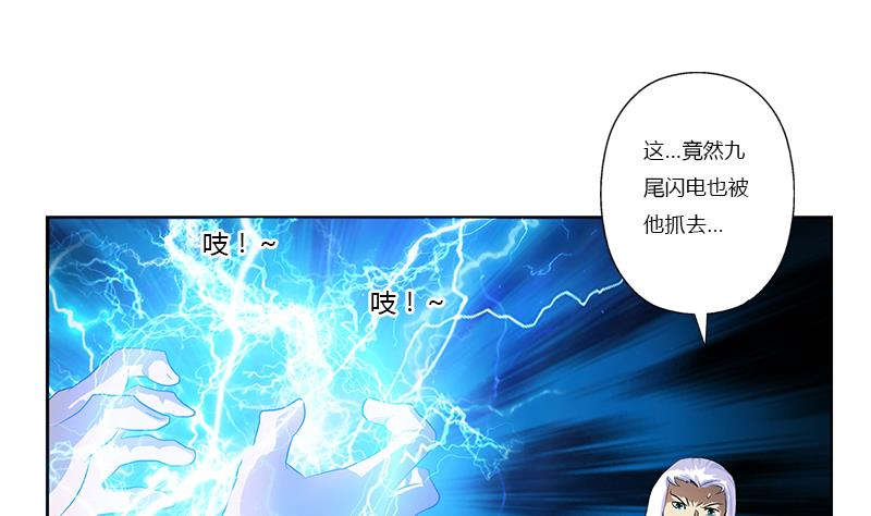 《都市极品仙医》第365话 天狐三变 第37页