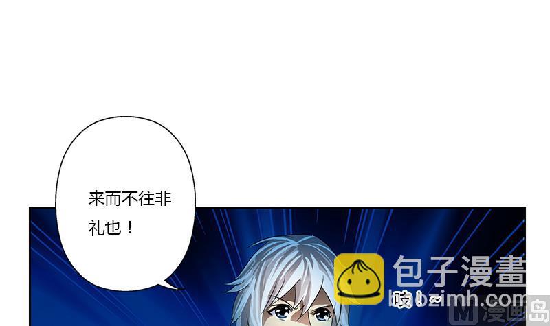 《都市极品仙医》第365话 天狐三变 第39页
