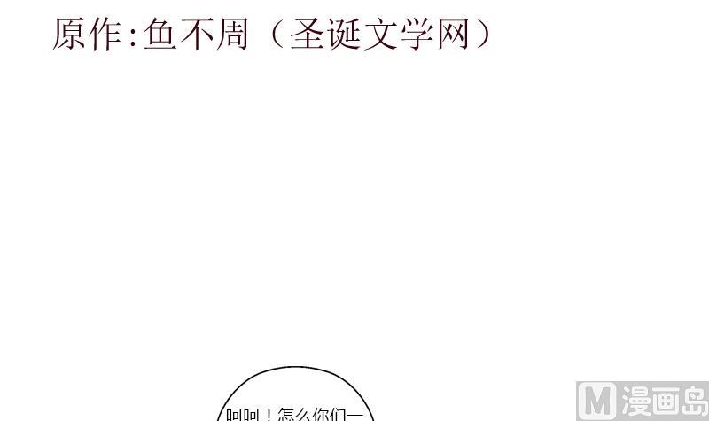 《都市极品仙医》第365话 天狐三变 第3页