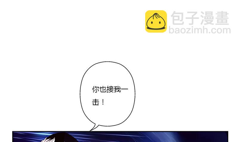 《都市极品仙医》第365话 天狐三变 第41页