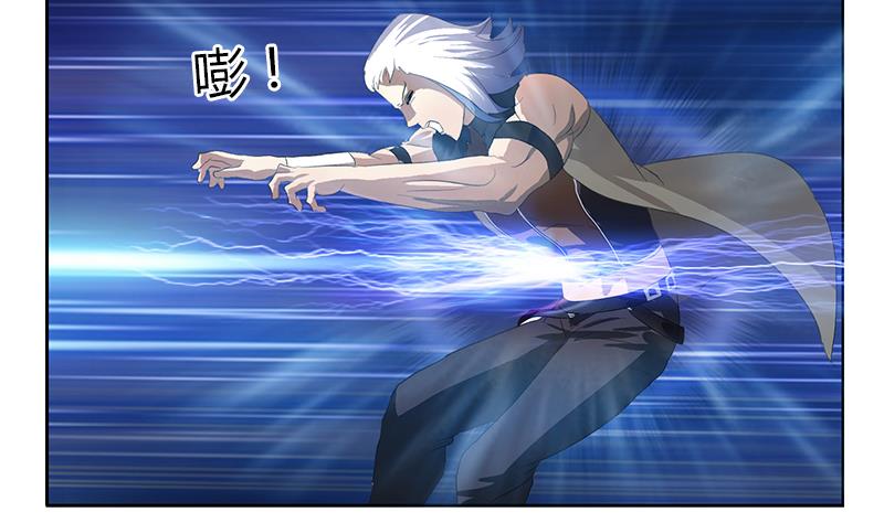《都市极品仙医》第365话 天狐三变 第44页