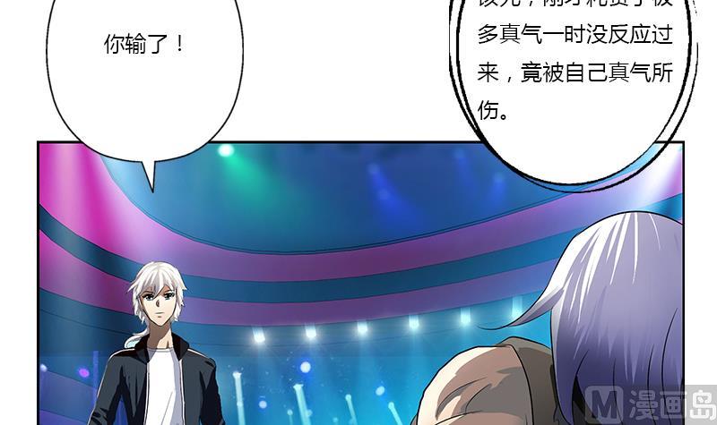 《都市极品仙医》第365话 天狐三变 第48页