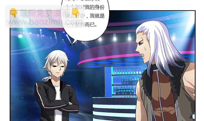《都市极品仙医》第365话 天狐三变 第4页