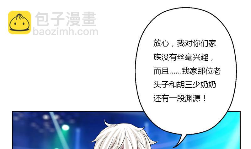 《都市极品仙医》第365话 天狐三变 第8页