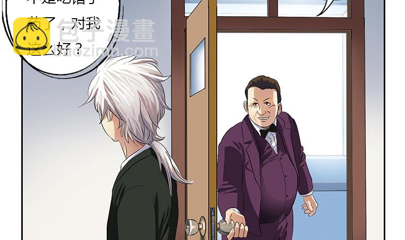 《都市极品仙医》第368话 男朋友！ 第11页