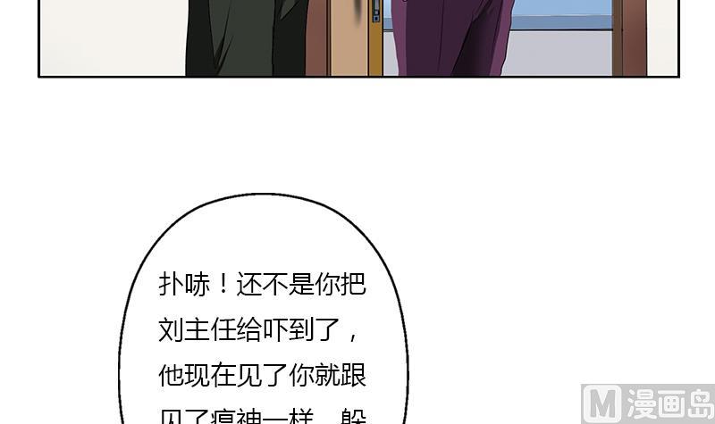《都市极品仙医》第368话 男朋友！ 第12页