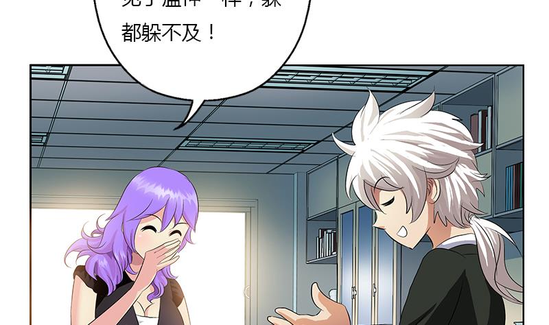 《都市极品仙医》第368话 男朋友！ 第13页