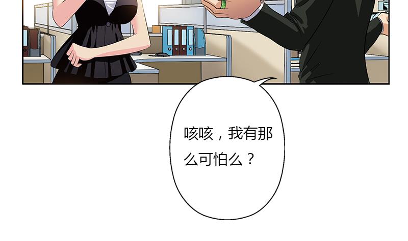 《都市极品仙医》第368话 男朋友！ 第14页