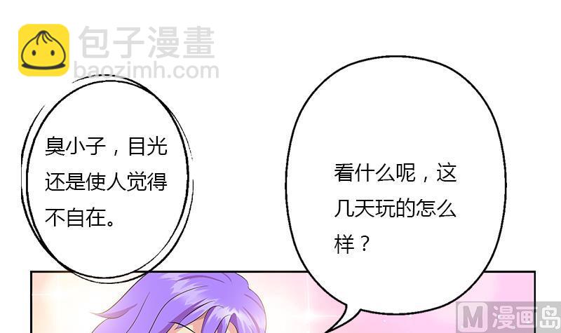 《都市极品仙医》第368话 男朋友！ 第15页