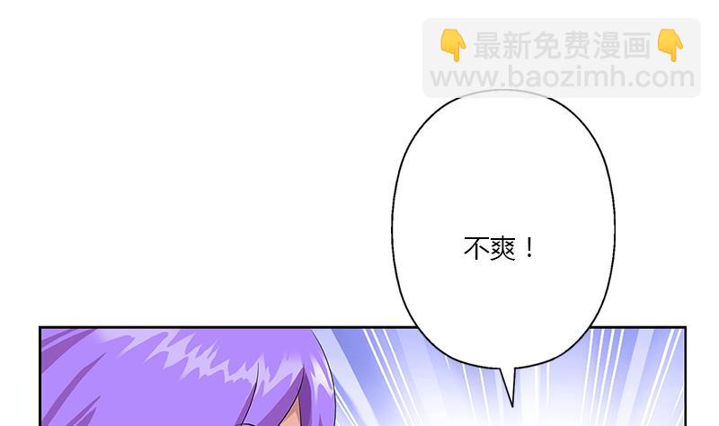 《都市极品仙医》第368话 男朋友！ 第17页