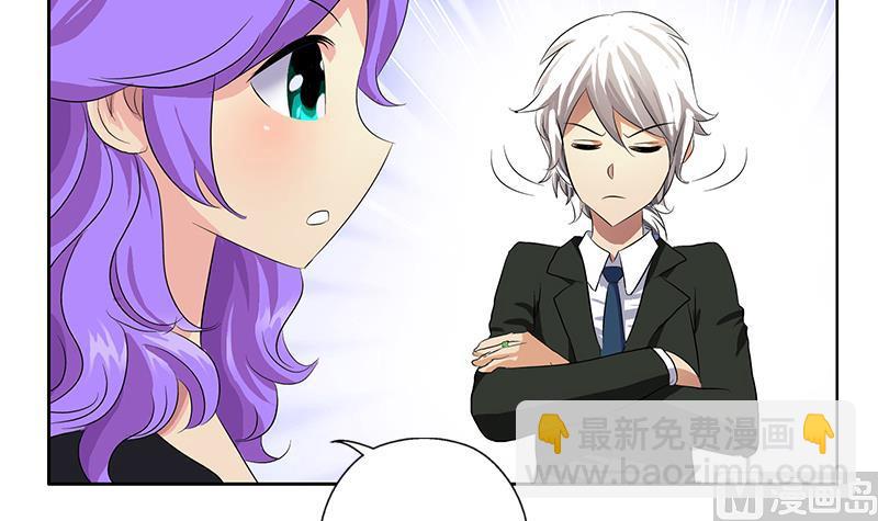 《都市极品仙医》第368话 男朋友！ 第18页