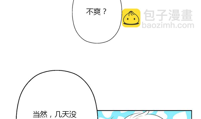 《都市极品仙医》第368话 男朋友！ 第19页