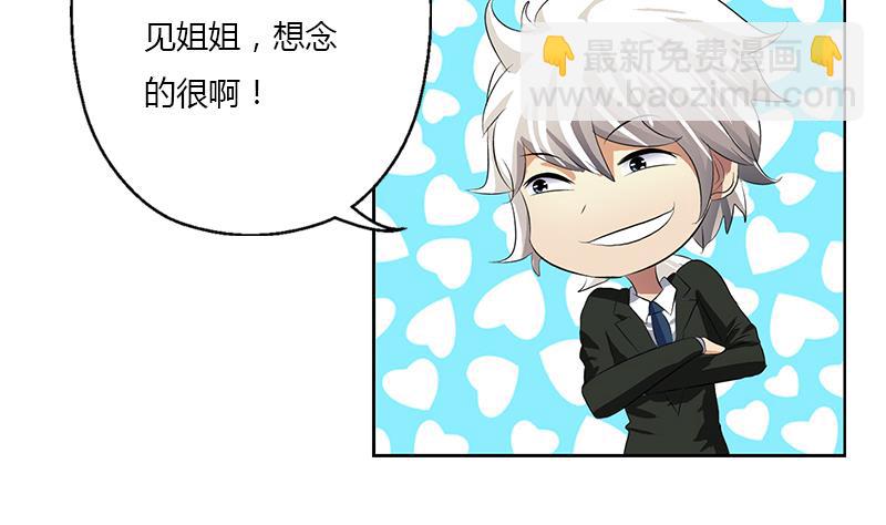 《都市极品仙医》第368话 男朋友！ 第20页