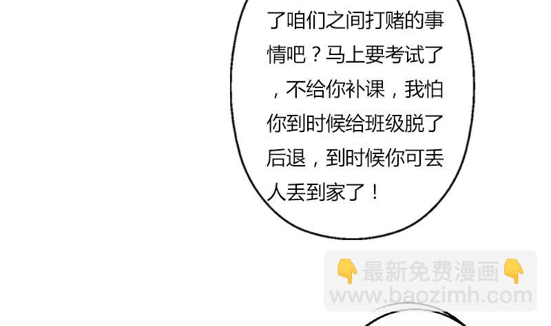 《都市极品仙医》第368话 男朋友！ 第25页