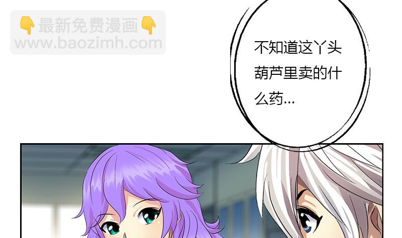 《都市极品仙医》第368话 男朋友！ 第26页