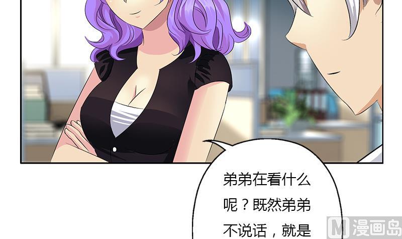 《都市极品仙医》第368话 男朋友！ 第27页