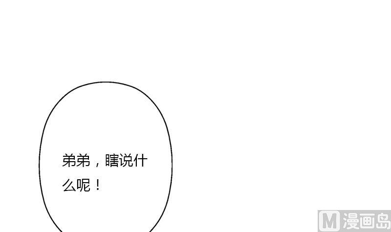 《都市极品仙医》第368话 男朋友！ 第30页