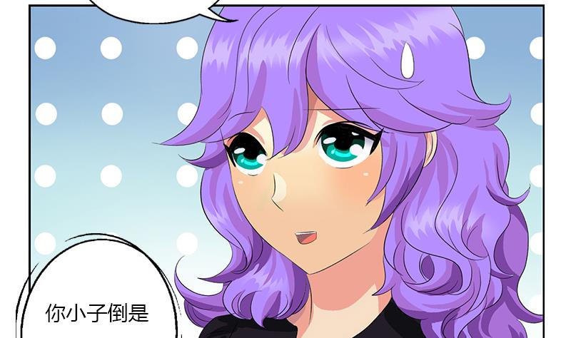 《都市极品仙医》第368话 男朋友！ 第31页