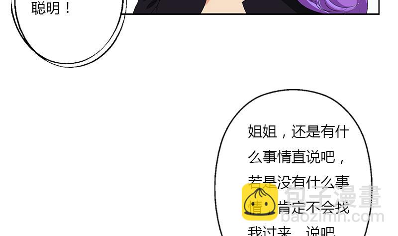 《都市极品仙医》第368话 男朋友！ 第32页