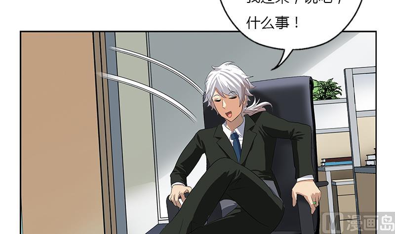 《都市极品仙医》第368话 男朋友！ 第33页