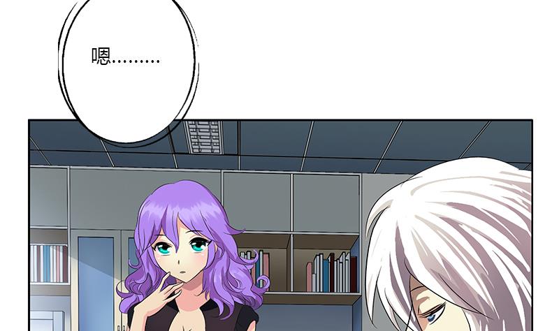 《都市极品仙医》第368话 男朋友！ 第35页