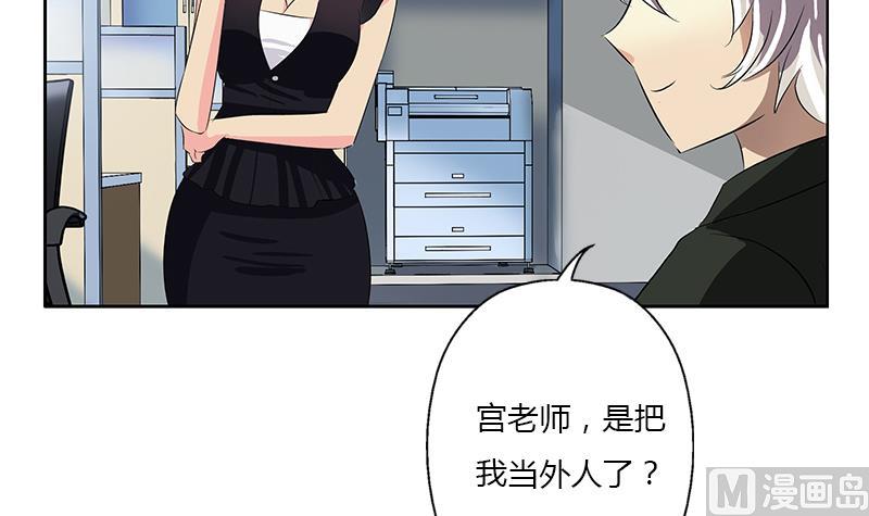 《都市极品仙医》第368话 男朋友！ 第36页