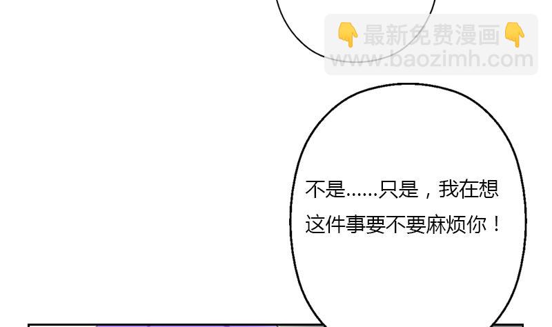 《都市极品仙医》第368话 男朋友！ 第37页