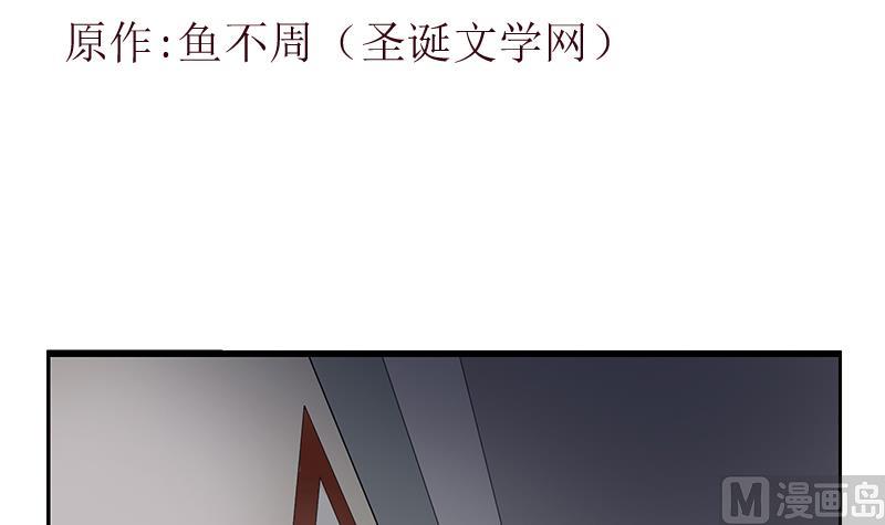 《都市极品仙医》第368话 男朋友！ 第3页