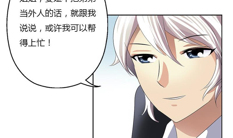 《都市极品仙医》第368话 男朋友！ 第40页